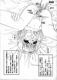 [Kirintei (various)] Hachimitsu Melon (Sister Princess)