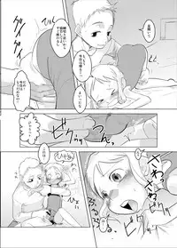 (C73) [ef-labo (Urajirou)] Shota na Zuma Kanzenban