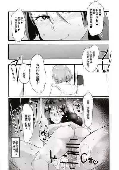 Minamoto no Raikou ni Keisotsu ni Reiju o Tsukatte mita Kekka