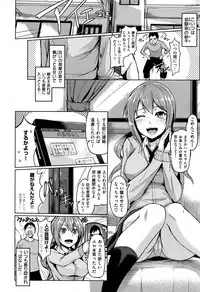 COMIC Shitsurakuten 2016-12