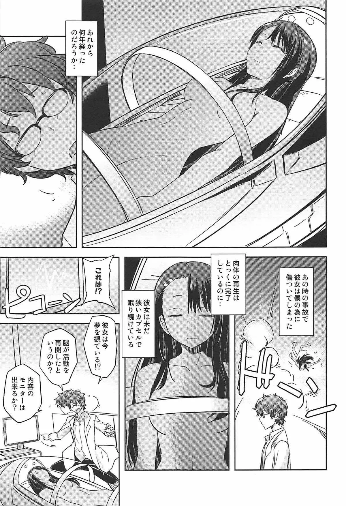 Ijiri Jouzu no Nagatoro-san