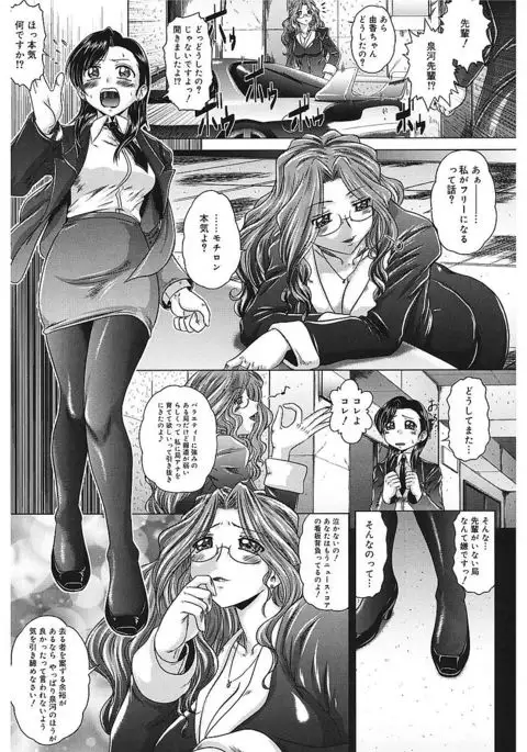 Iroka no Himitsu