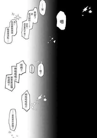 BETTER THAN SEX Ch. 7-8