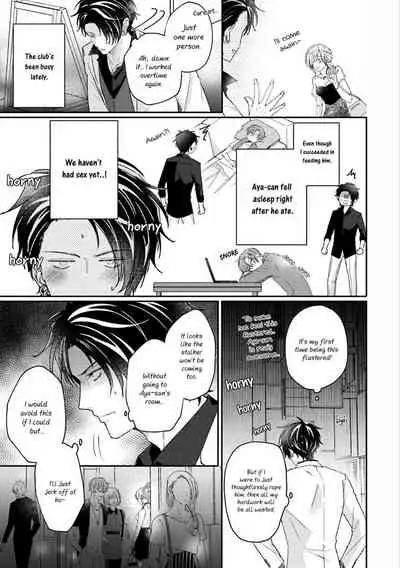 Afurete Koborete, Gaman Dekinai Ch. 5