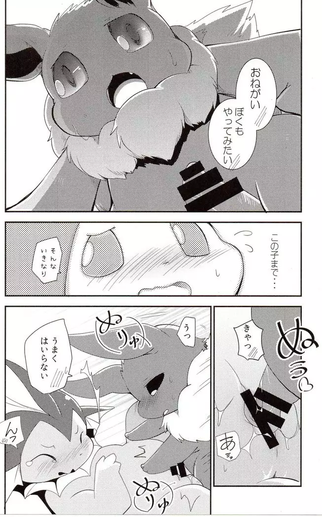 Watashi to tamago to 3-biki no ko