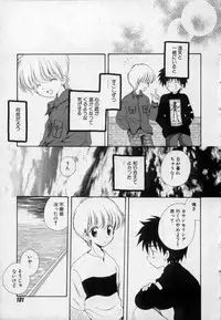 [Hoshiai Hilo] Owaru Sekai no Hoshi no Shita