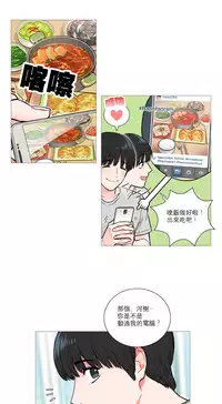 [The Jinshan] Sadistic Beauty Ch.1-32 [Chinese] [17汉化]