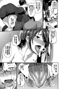 [Fue] Inma no Mikata! Ch.1-5