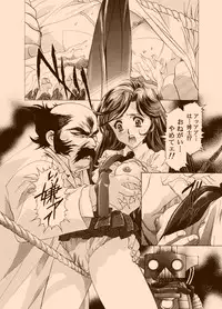 [HenReiKai] Amorio Beta