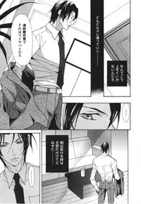 [Fujisaki Kou] Kemono no Marking