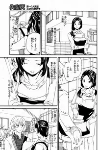 COMIC Shitsurakuten [2008-12] (incomplete)