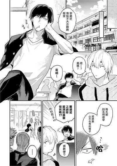 Kasenshiki RomiJuli Kousou Kyoku | 河岸的爱情抗争曲 Ch. 1-3