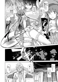 [Tanaka Decilitre] Kyouai Honey Trap [Digital]