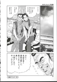 [Oga Tomoyoshi] Chijo Hentai Club