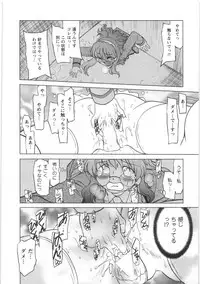 [Mitamori Tatsuya] Urakata!