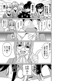 [Charlie Nishinaka] Cheers! 16 [Digital]