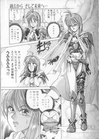 [Koio Minato] Mahou no Shiho-chan 1