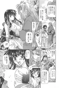 [Miyama Ushio] Yoikaze Hakujin Kidan