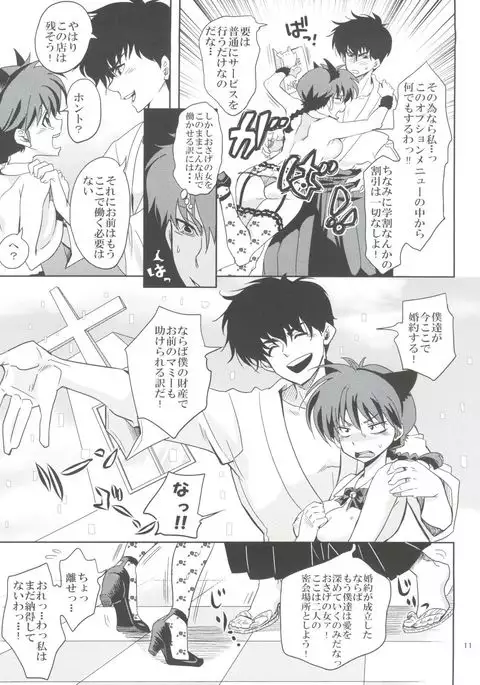 Osage no Anoko wa Oshigoto Chuu