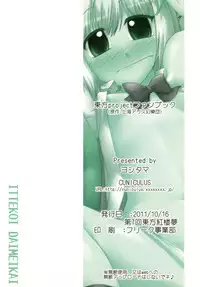 (Kouroumu 7) [CUNICULUS (Yositama)] Ittekoi Daimeikai!! (Touhou Project)