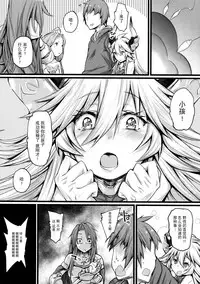 (C90) [Karuwani (Rama)] Grazero Fantasy (Granblue Fantasy) [Chinese] [无毒汉化组]