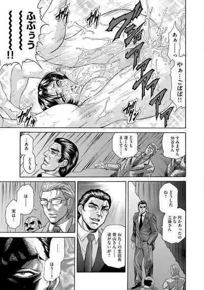 Giten Ikenie Fujin Goku