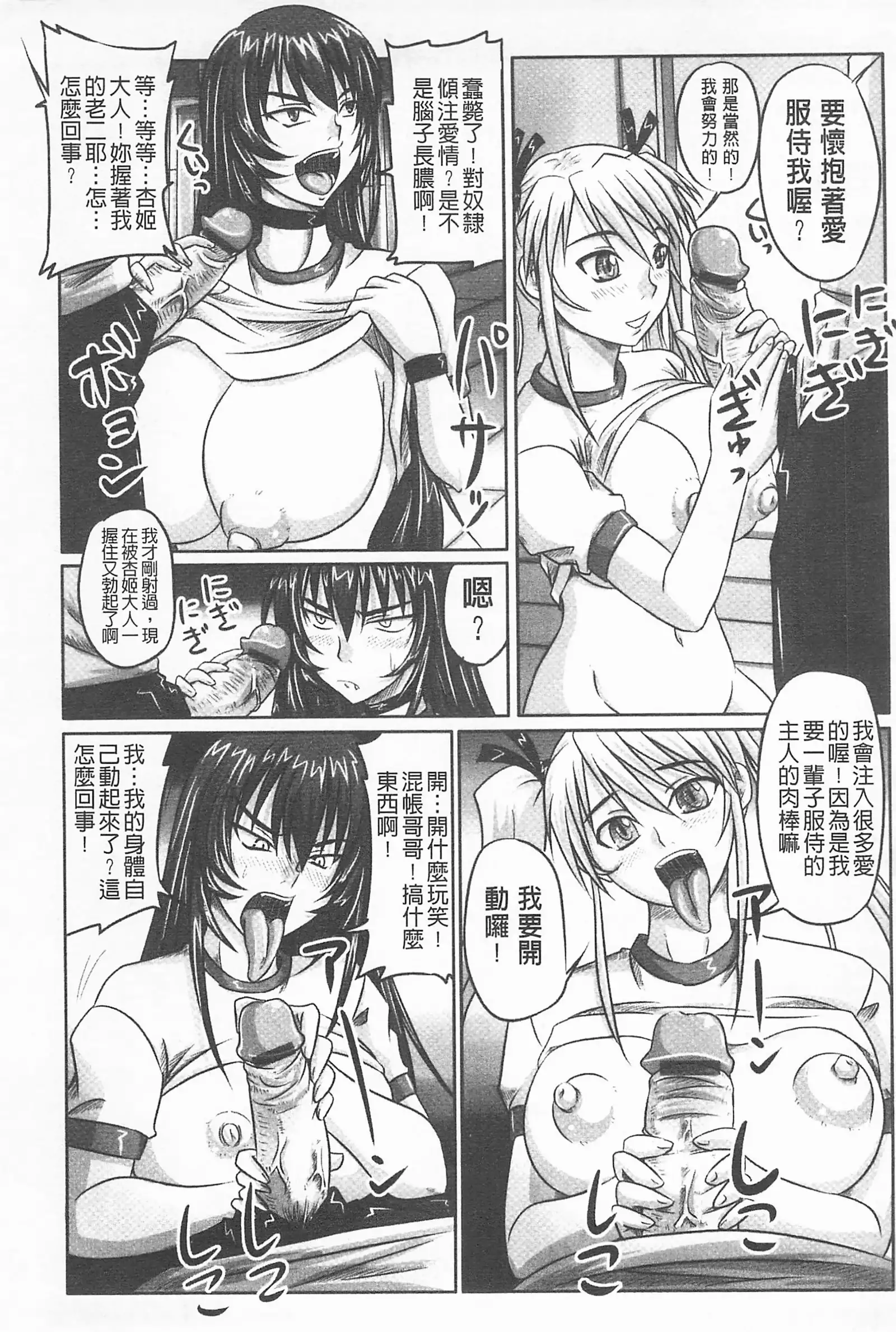 ドSな姫は汚される -因果ノ章-