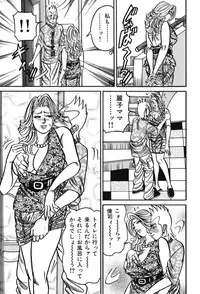 [Enji] Jukujo Reiko Amai Mitsu no Yuuwaku