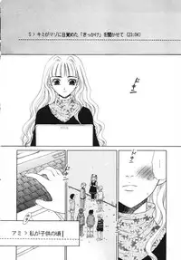 [Gotoh Akira] Kodomo no Jikan 3