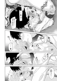 [Shiina] Noraneko Shoujo to no Kurashikata Ch. 1-12 [Digital]