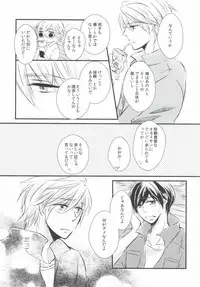 (C83) [marigold (Momoe)] Subete o Yurushite (Sekaiichi Hatsukoi)