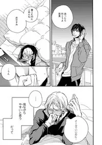 [Megu Iroha] Hebikui Tori