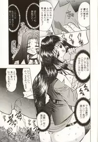 [MARO] Kinbaku no Ikenie