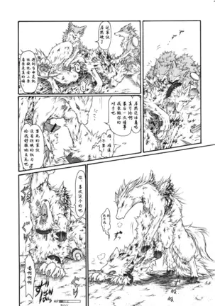 Kvöldið-Sögur -Tasogare no Monogatari-