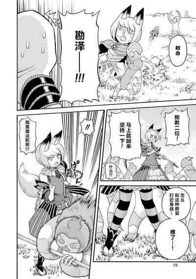 [河添太一] 不徳のギルド 8巻 [Chinese] [真不可视汉化组]