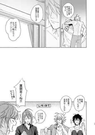 Okubyoumono no ichigeki