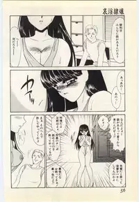 [Umino Yayoi] Aiin Reijou