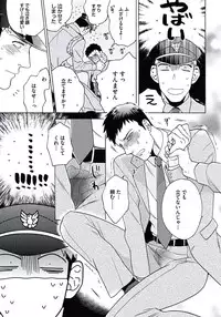 [Wakachiko] Seishun Scrap [Digital]