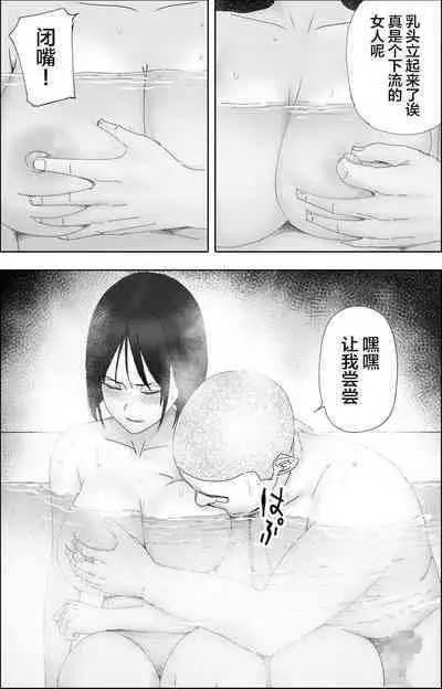 Shakkin Zuke no Hitozuma Kimura Mina to Kimodebu Oyaji no Ooya -2