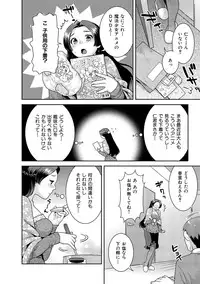 [Nekomata Naomi] Hatsujoh Neko Manman [Digital]