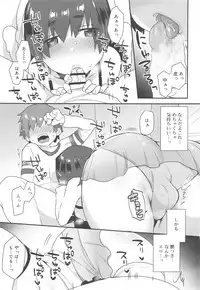 Koushoku Shounen Vol. 10