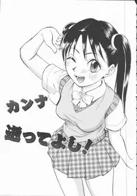 [Tanaka Masato] Houkago Shoujo Kyoushitsu