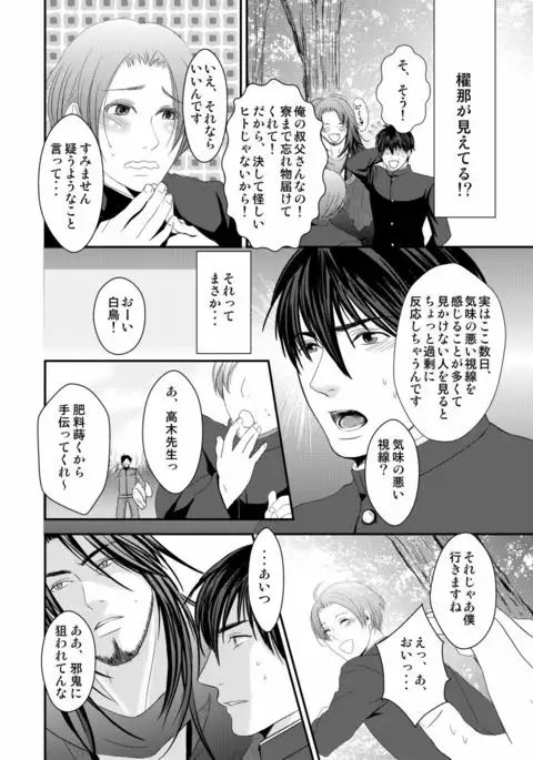 Kyousuke-kun wa an Lucky 2