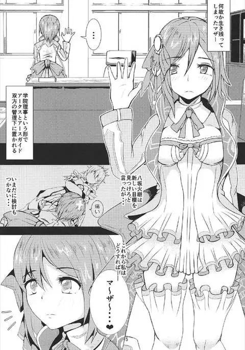 マザー・イズ・マイン