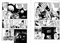 [Maeda Toshio] Okkake Datenshi [Chinese]