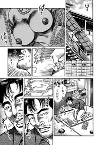 [Aoyama Kazumi] Injukuzuma no Uwaki na Biniku