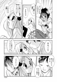 [Goto Hayako] Incest Heaven