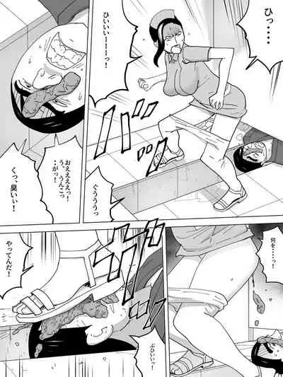 [Sanbaizu] Joshi Benjo no Nurse