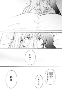 (C88) [Mushiyaki!! (Kanbayashi Makoto)] ENCORE! (Love Live!)