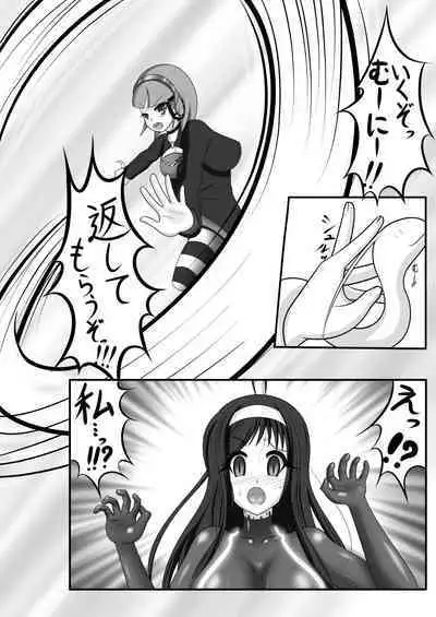 Kyomu ni Ochiru Shoujo-tachi